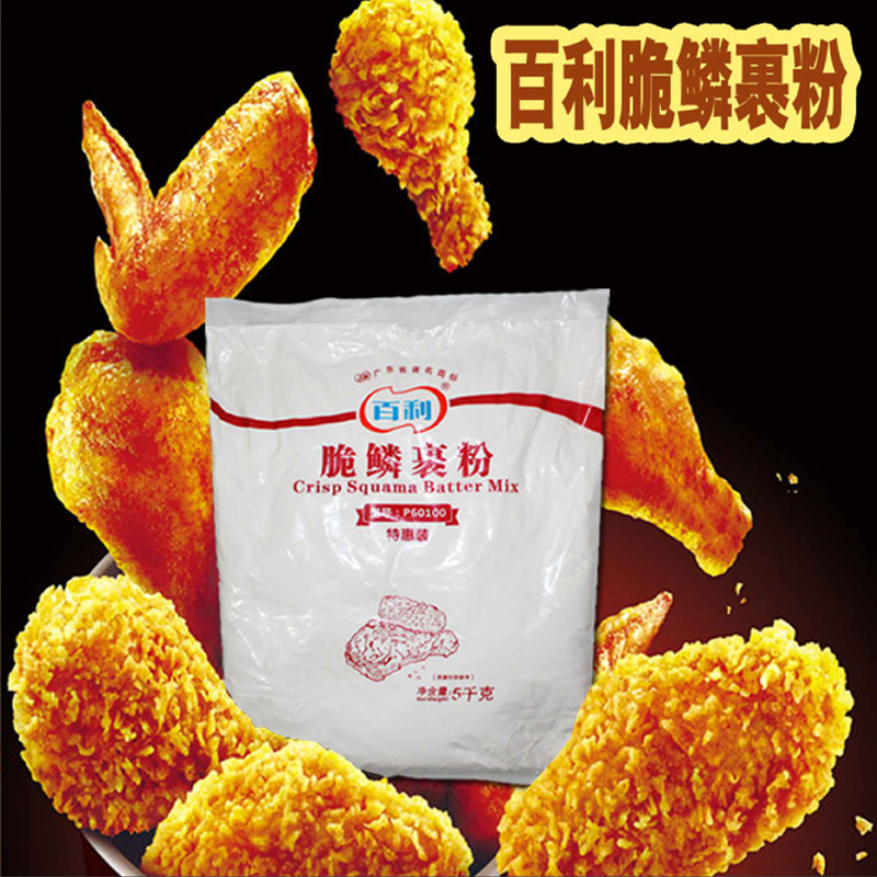 百利脆鳞裹粉整箱5kg×4袋炸鸡裹粉炸鸡粉面包糠-阿里巴巴