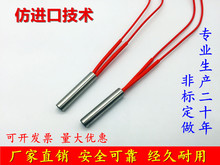 220V 单头电热管 仿进口模具加热棒6 8 10 12*30 40 50 60 80 100