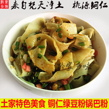 绿豆粉丝丝细重庆酉阳龚滩秀山黔江恩施贵州土特产正宗手工锅巴粉