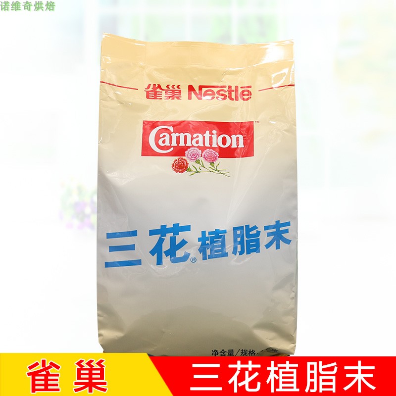 雀巢三花植脂末1KG 奶茶店奶精粉 奶茶咖啡伴侣原料