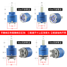 西班牙赛道阀芯 水龙头配件混水阀 冷热厨房面盆开关陶瓷花洒通用
