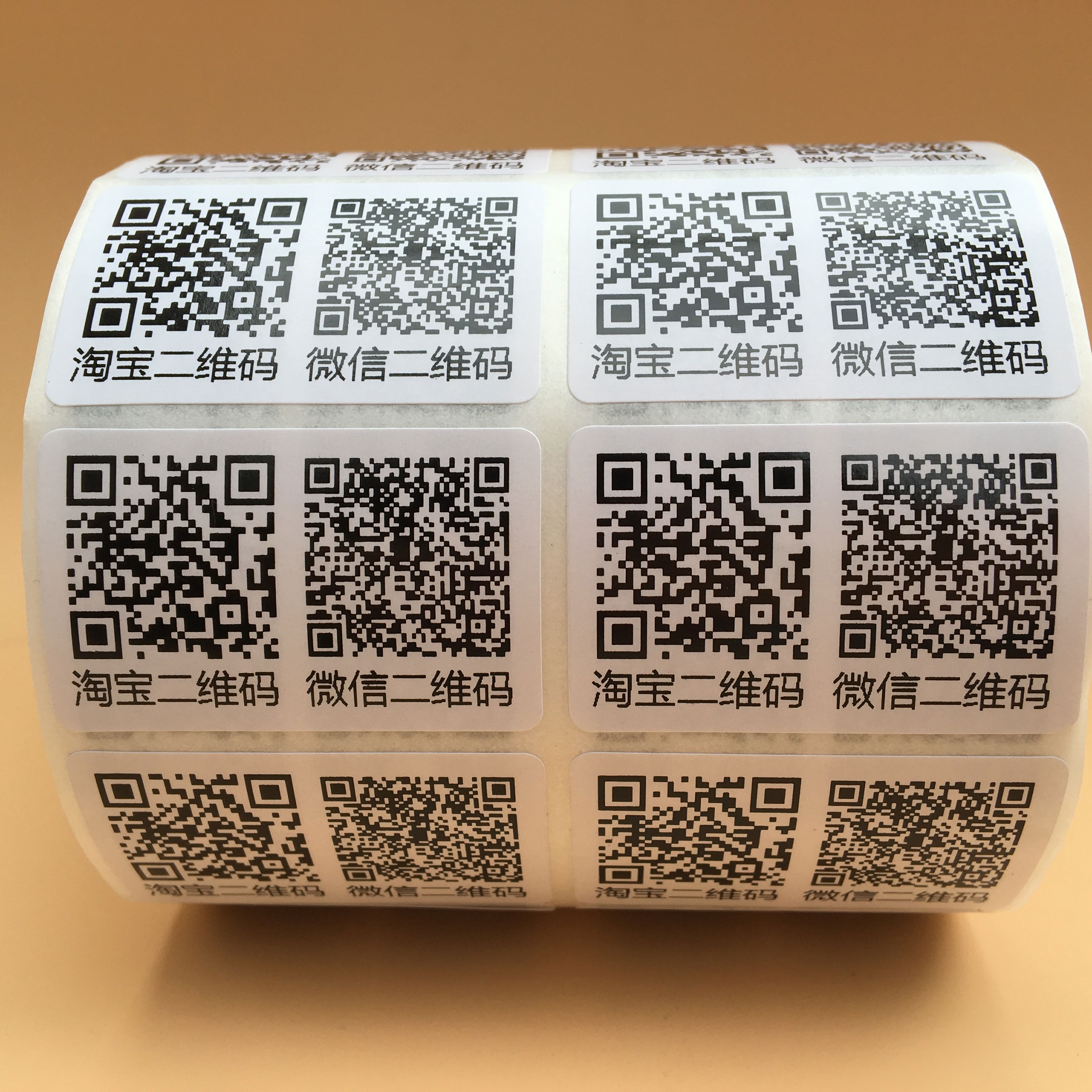 淘宝微淘微信 二维码贴纸不干胶贴纸标签打印30x30mm包邮-阿里巴巴