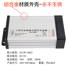 5V70A350W防雨开关电源12V33A400W 24V30V36V发光字LED招牌变美之