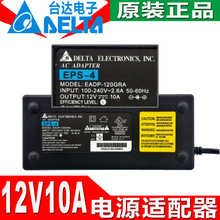 #适用台达12V10A12V电源适配器开关电源12V8A3A4A12V2A电源线