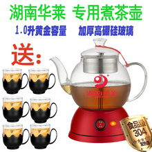 全自动蒸汽煮茶器华莱黑茶安化黑茶玻璃蒸茶壶养生壶蒸煮茶壶