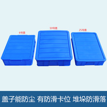 5Z4C收纳加厚物流箱运输箱储物箱长型筐塑料周转箱扁平长方形箱子