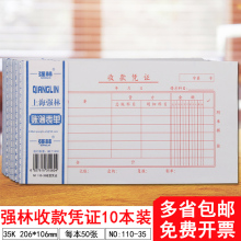 收款凭证 35k通用格式凭证 单据 记账凭证  10本 强林 35付款凭证