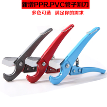 公司pvc线管剪刀ppr+pvc快剪水管刀PPR铝塑管软管管子刀刀片
