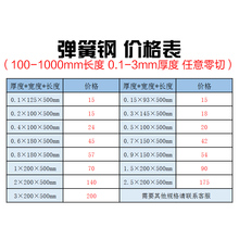 PEP365mn弹簧钢带模具弹簧片淬火锰钢板片弹簧钢板弹簧钢片加工定