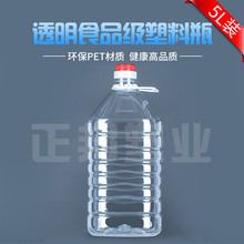 2.5L5L10L/5斤10斤20斤透明PET食用塑料油瓶酒瓶油桶酒壶酒桶理定