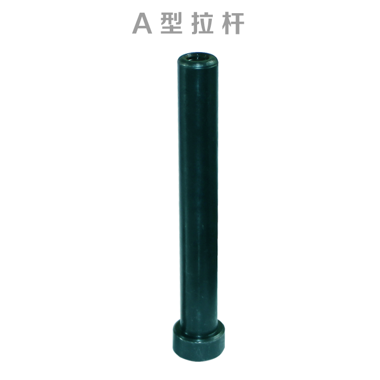 12.9级模具小拉杆A型16*80-300mm C型拉杆内牙螺丝 拉杆套其他