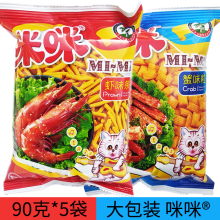 虾条 大包 蟹味粒90g袋装 马来西亚风味膨化食品童年怀旧零食