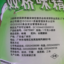 味精小晶体1kg大袋装家用厨房火锅米线炒菜馄饨商用增鲜调料