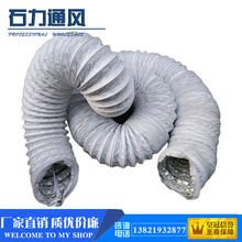 X90U双层加厚铝箔复合软管换气扇/新风系统铝箔通风管、白色PVC复