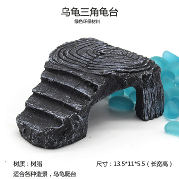 乌龟晒台爬台大号水龟缸造景浮岛爬坡巴西龟晒背台躲避洞穴晒龟台