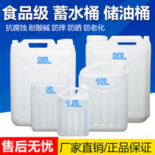 食品级桶1L2.5L5L10L15L25L30L50塑料桶塑料水桶酒桶油壶洋聚贸易
