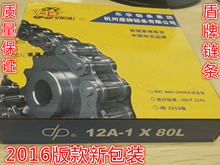 杭州盾牌单双排工业链条06C-106B-108B-108A-110A-12A-11易梵斯