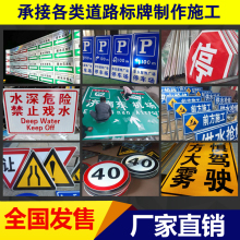 交通标志牌道路指示牌限高限速反光标识施工警示标牌铝板路牌其他