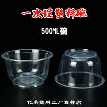 MJ43一次性塑料碗筷餐具套餐圆形碗加厚带盖家用酒席小碗打包盒