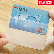 索舍10个装透明防磁套 IC卡套身份证件卡套 公交卡套会员卡