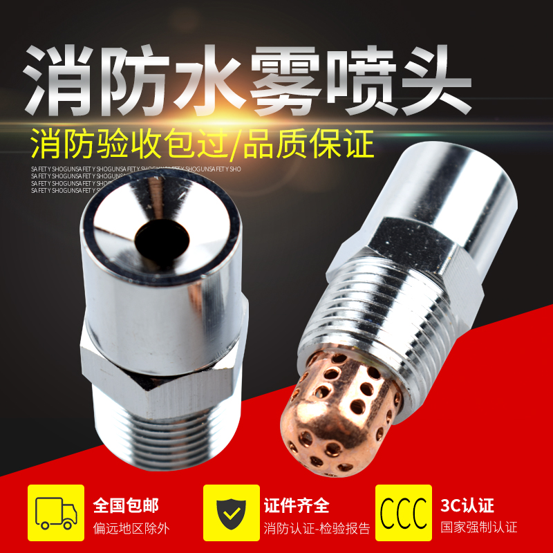 消防喷淋头ZSTWB型消防高速雾化喷头、高速水雾喷头离心式