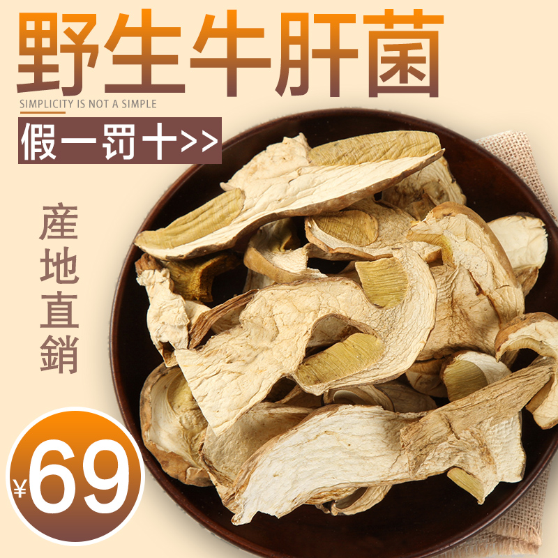 云南野生牛肝菌干货 特产食用野生菌菇200克包邮 a级货-阿里巴巴