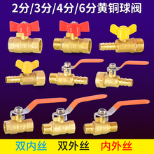 2分3/4分双内丝外牙铜球阀天然气燃气阀门开关热水器气动水管配件