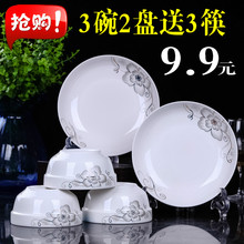 3碗2盘特价9.9元 陶瓷碗碟套装餐具骨瓷饭碗盘子家用微波炉餐具