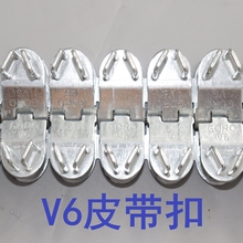 输送带皮带扣 rv6高强度皮带扣连体扣 V6皮带扣传送带接头星之祥