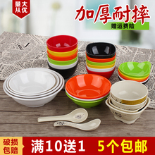 塑料小碗商用密胺米饭碗快餐粥碗汤碗仿瓷餐具蘸酱火锅碗食堂家用