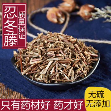 中药材正品新货野生忍冬藤干金银藤粉金银花藤片500g克中草药无硫