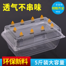 LW96批发一次性塑料水果盒子透明长方形五斤装榴莲肉盒带盖海鲜包