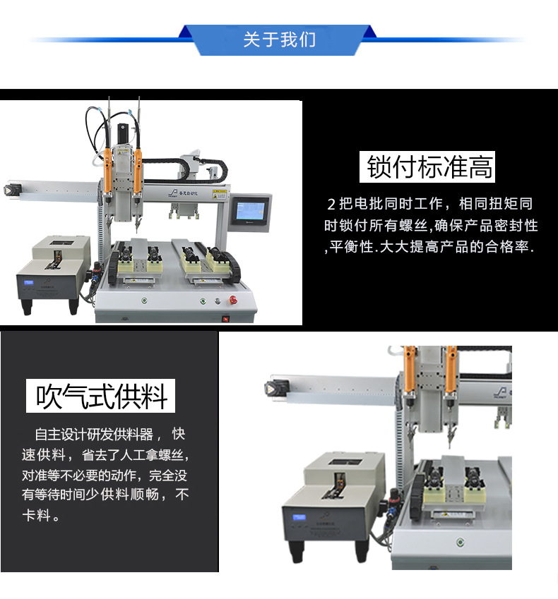 普思飞科螺丝机详情页上11-27_07.jpg