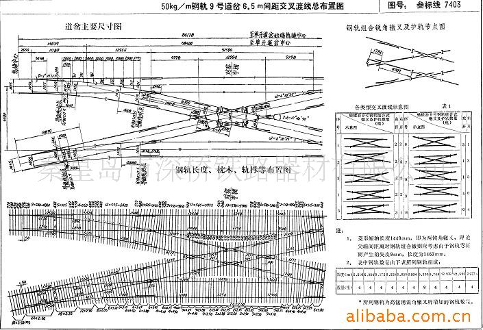 5m交叉渡线道岔