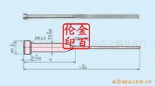 有托司筒模具配件托司司筒扁顶针圆顶针日期章