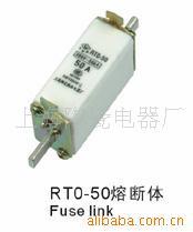 RT0-50系列熔断体上海陶瓷电器厂