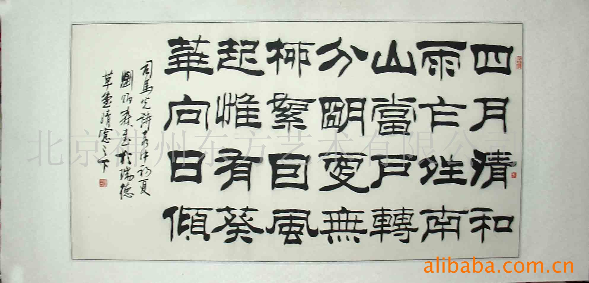刘炳森隶书 名家书法装饰品 国画书法 酒店配饰字画