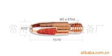 厂方直供大量直供依莎焊枪用导电嘴;紫铜M5*24 埋弧焊导电嘴;