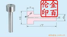 唧咀顶针小拉杆SKD11直式销顶针