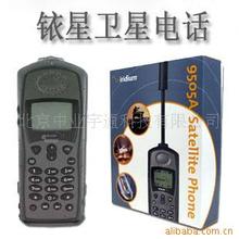 铱星9505A卫星电话 铱星手机 iridium9505A
