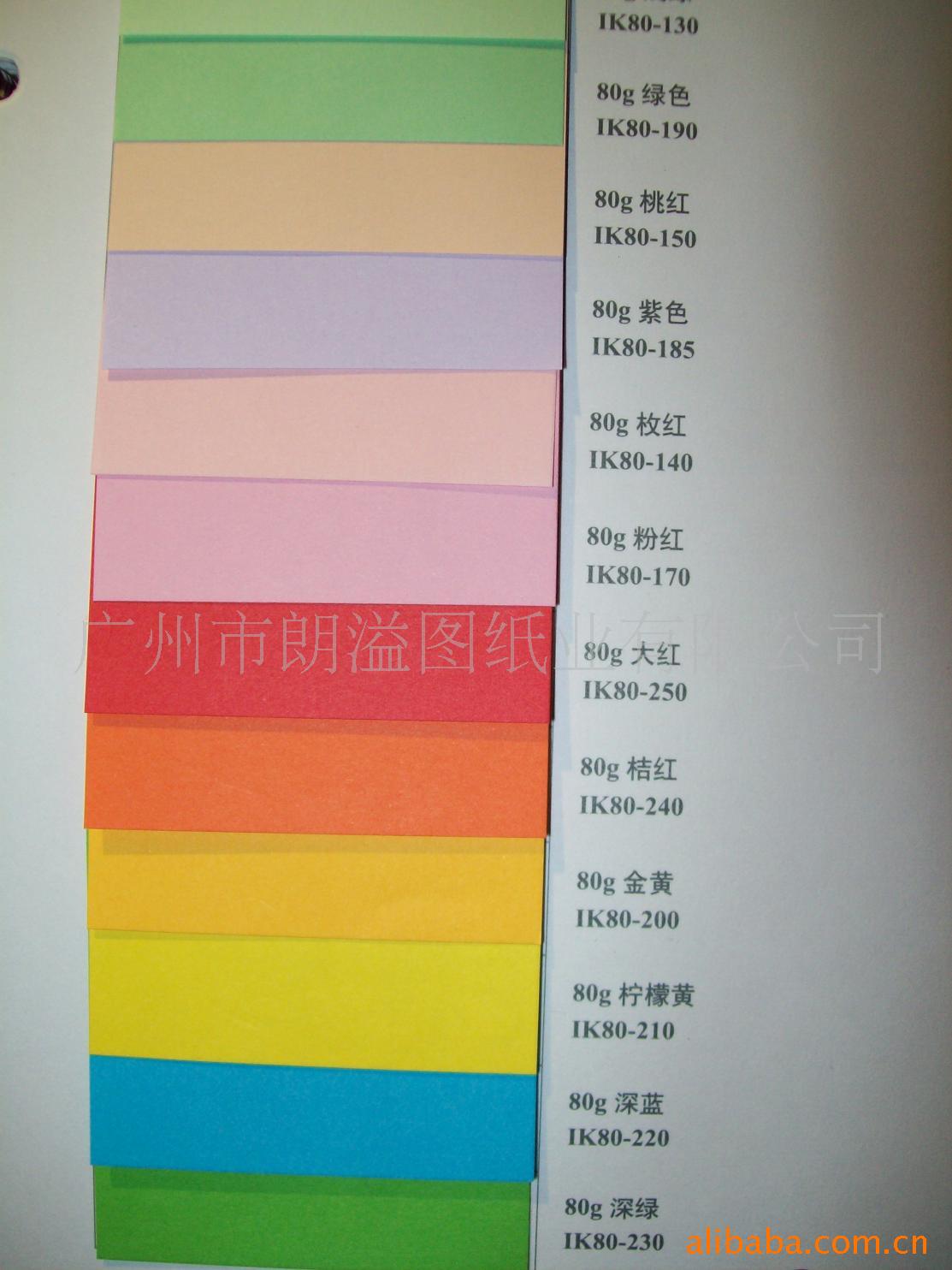 大量供应|彩色印刷纸——印尼色书 80g-160g 多色-阿里巴巴