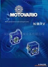 供应MOTOVARIO NMRV系列蜗轮减速机