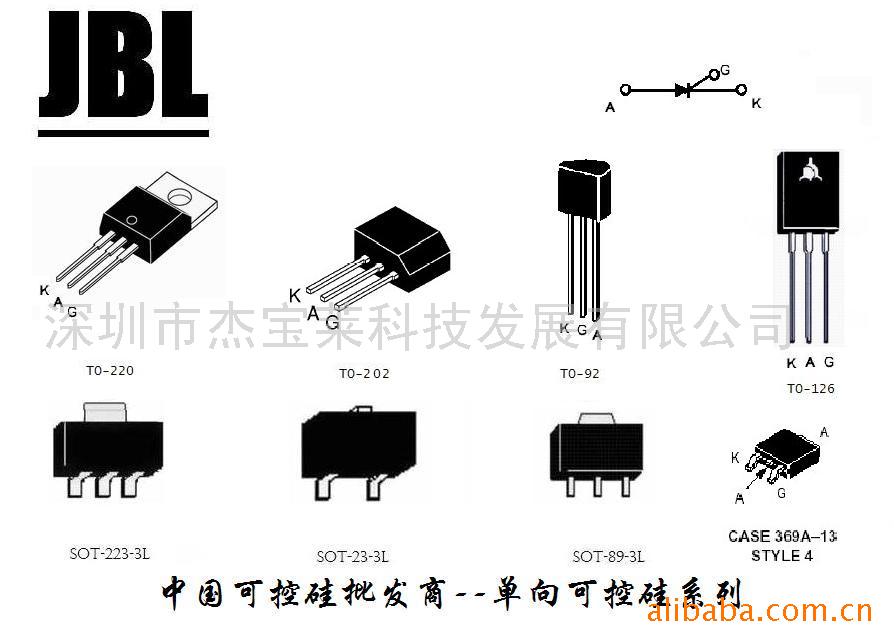 供应贴片可控硅mac97a6(中国可控硅批发商)