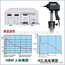 供应EMS61000-2H 静电放电发生器