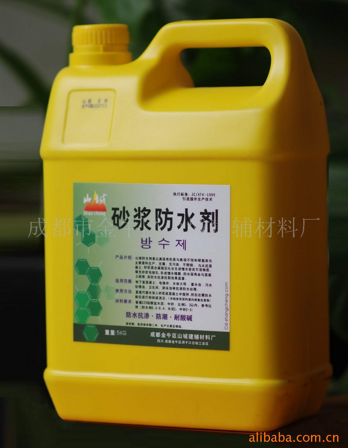 供应砂浆防水剂