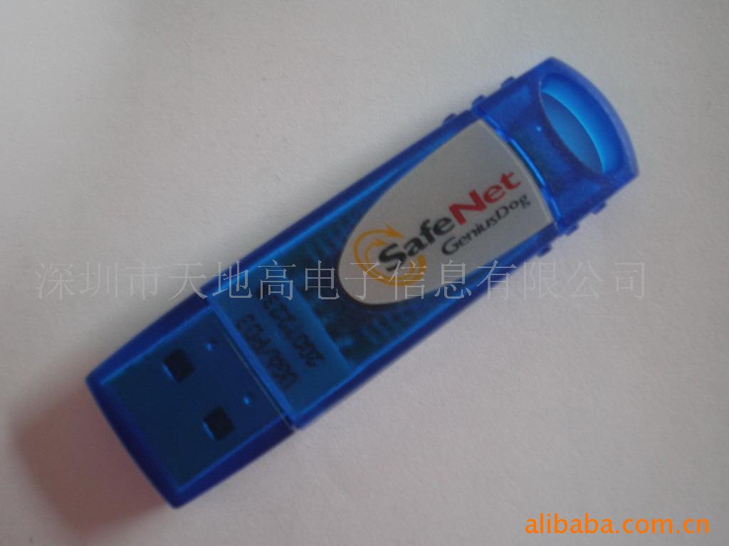 生发剂能给狗用吗_f91直播一个卵里的两只狗_mapgis6.7软件狗下载