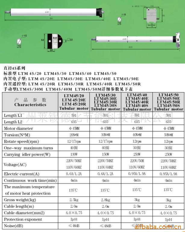 管状电机 说明书图片