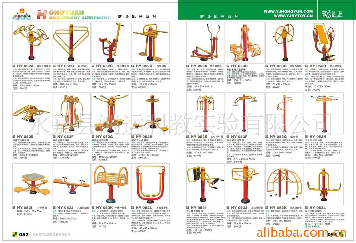 户外健身器材 老年运动器材 小区体育器材
