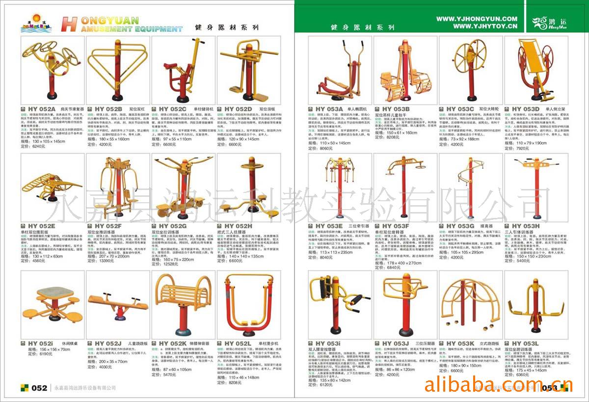 广场体育健身器材名称图片