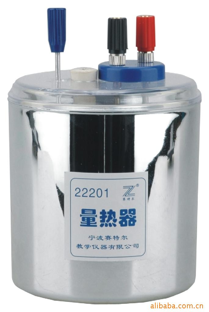 22201量热器中学物理实验仪器热学仪器教学仪器